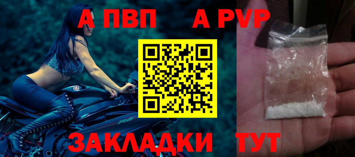 А ПВП VHQ Россия