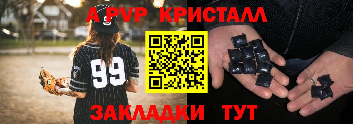 APVP  продажа наркотиков  Россия  Alpha-PVP Crystall  Вход с VPN 