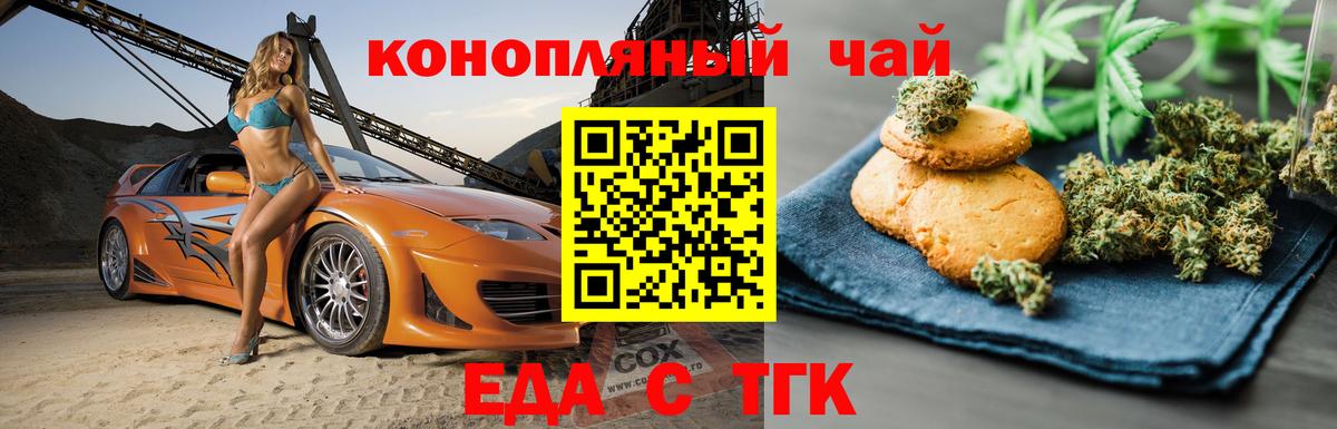Cannafood конопля Россия