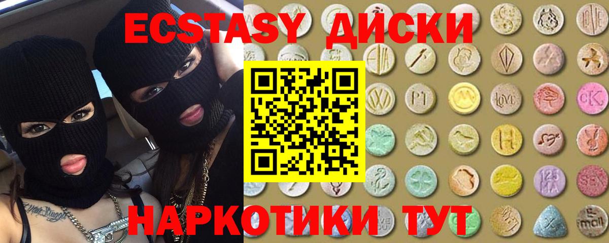 ЭКСТАЗИ 250 мг Россия