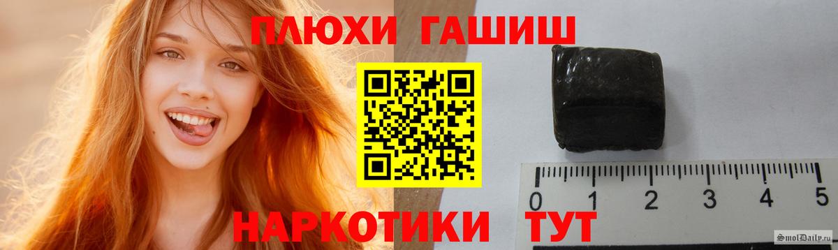Гашиш Cannabis  ГАШИШ hashish  Вход с VPN  Россия 