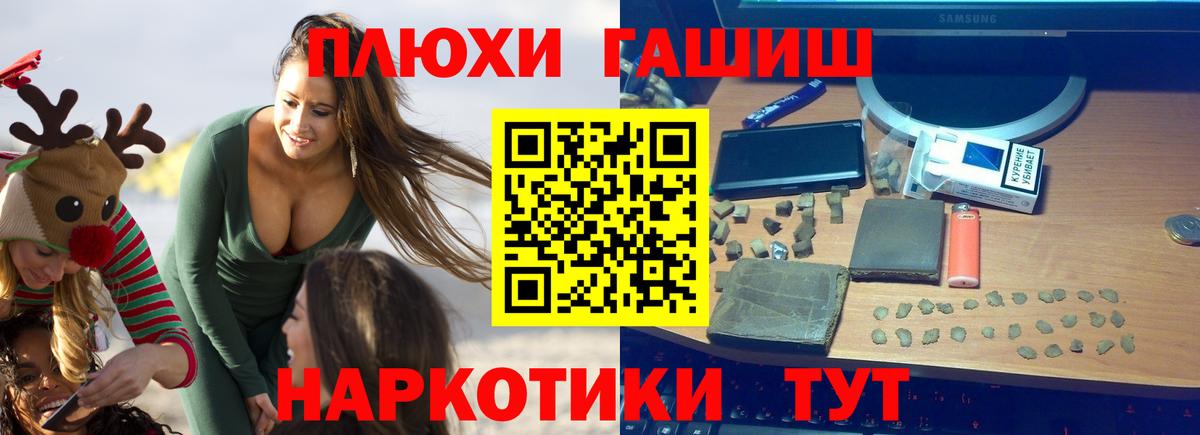 Гашиш гашик Россия