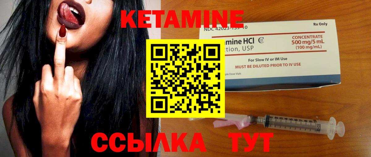 Россия  КЕТАМИН ketamine  Вход с VPN 