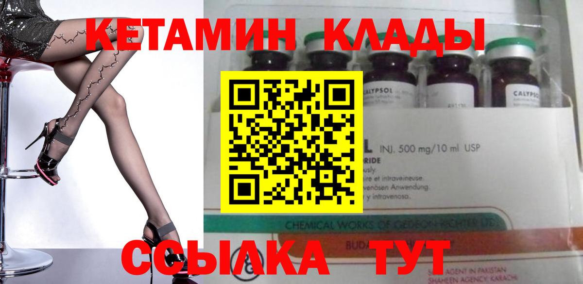 КЕТАМИН VHQ Россия