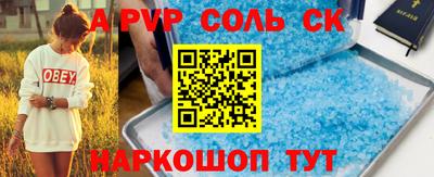 apvp Пугачёв
