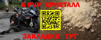 apvp Пугачёв