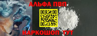 Альфа ПВП Пушкино