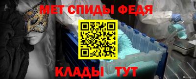 спиды Пыть-Ях