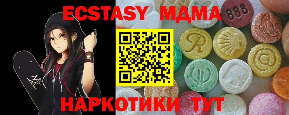 Россия  MDMA crystal  Вход с VPN 