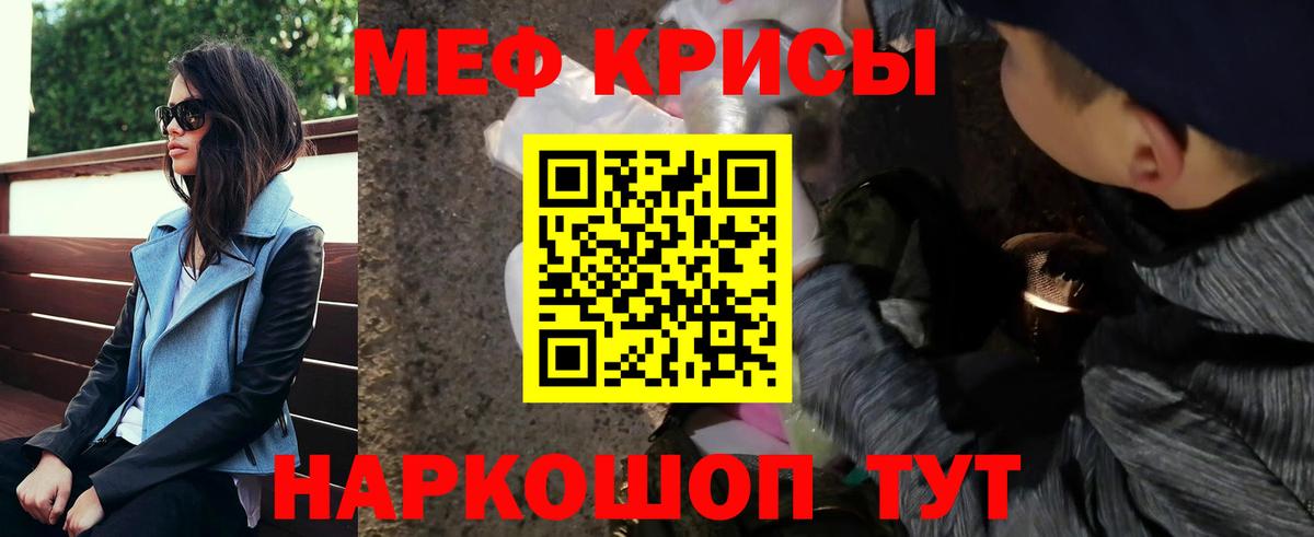 Мефедрон мука  Меф мука  Вход с VPN  МЯУ-МЯУ  Россия 