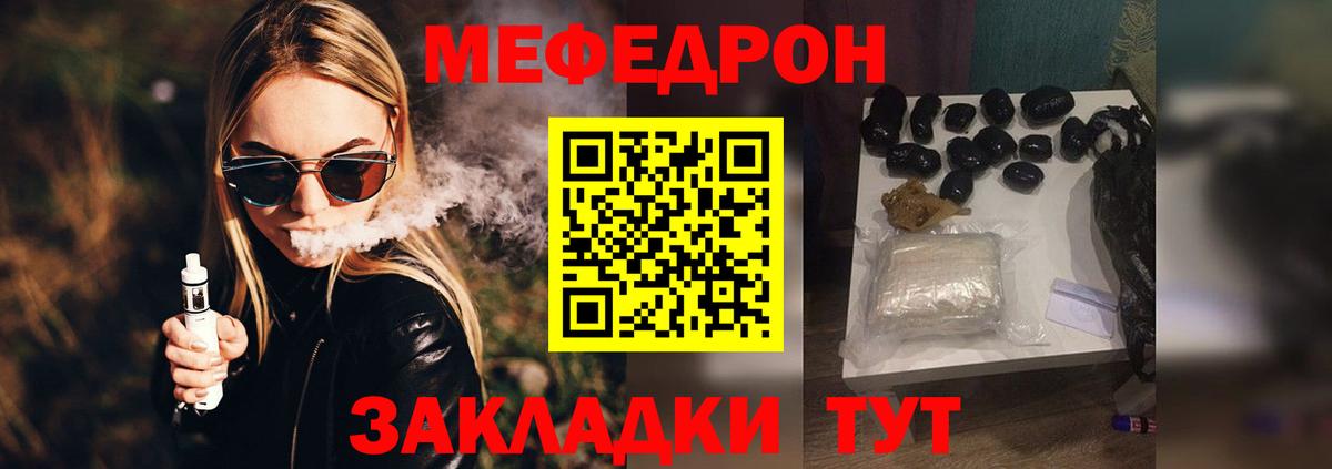 Меф кристаллы Россия
