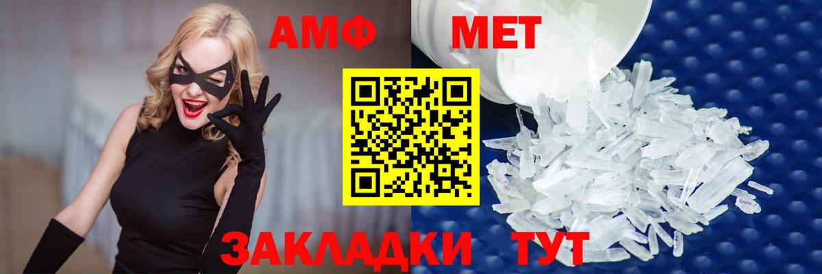 МЕТАМФЕТАМИН винт Россия