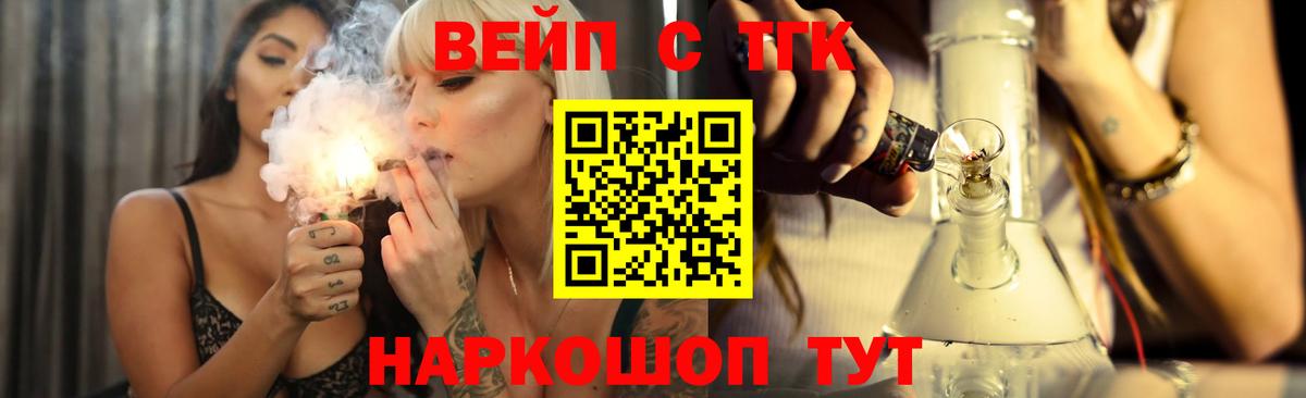 Дистиллят ТГК вейп с тгк  ТГК вейп с тгк  наркотики  Вход с VPN  Россия 